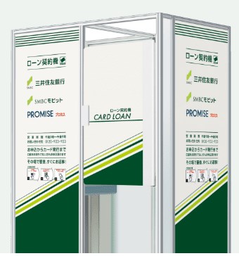SMBCモビット自動契約機