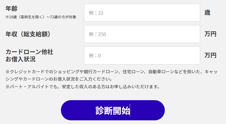 アコムシミュレーション