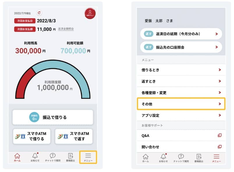 WEB明細