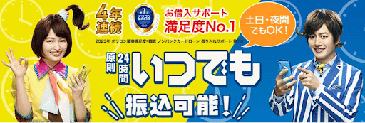 プロミス