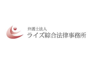 弁護士法人ライズ綜合法律事務所　ロゴ画面