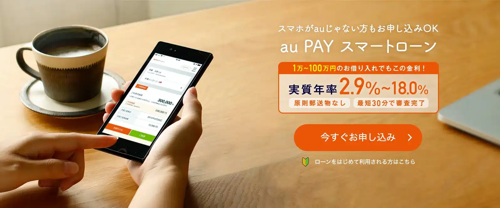 aupay-cardloan-top
